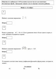 Сборник гвэ математика 9