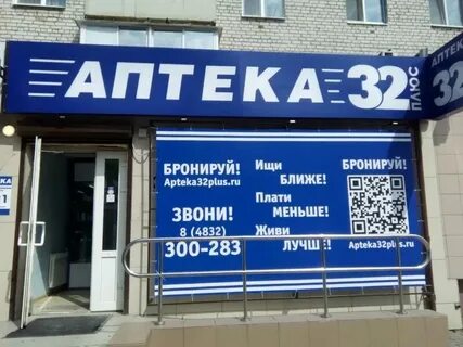 Аптека плюс адреса в москве
