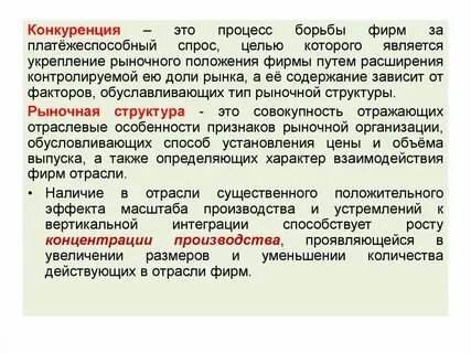 Общая конкуренция это