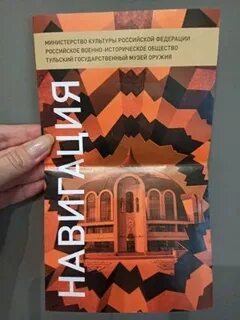 Отзывы тульский государственный музей оружия