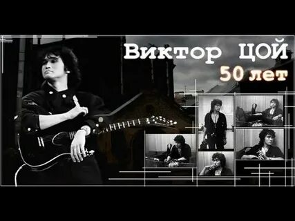 Цой удачи