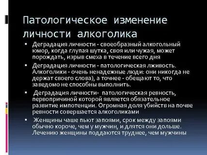 Изменяющаяся личность в изменяющемся