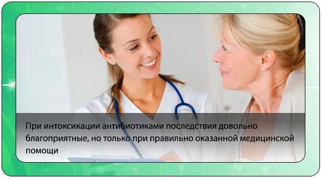 Антибиотик в ампулах при кишечных инфекциях. Антибиотик при отравлении. При отравлении антибиотиками принимают антибиотики. Какими таблетками можно отравиться. Лекарство при отравлении антибиотик.