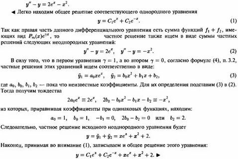 Общее решение уравнения это