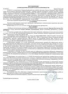 Где взять постановление исполнительного производства