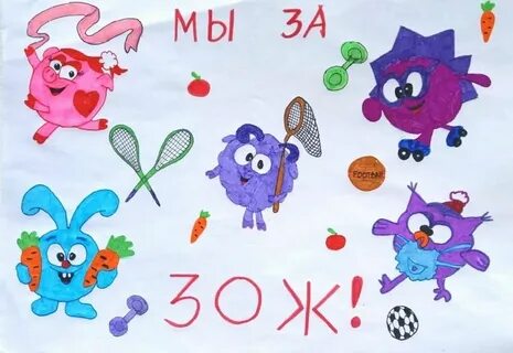 Смешарики здоровый образ