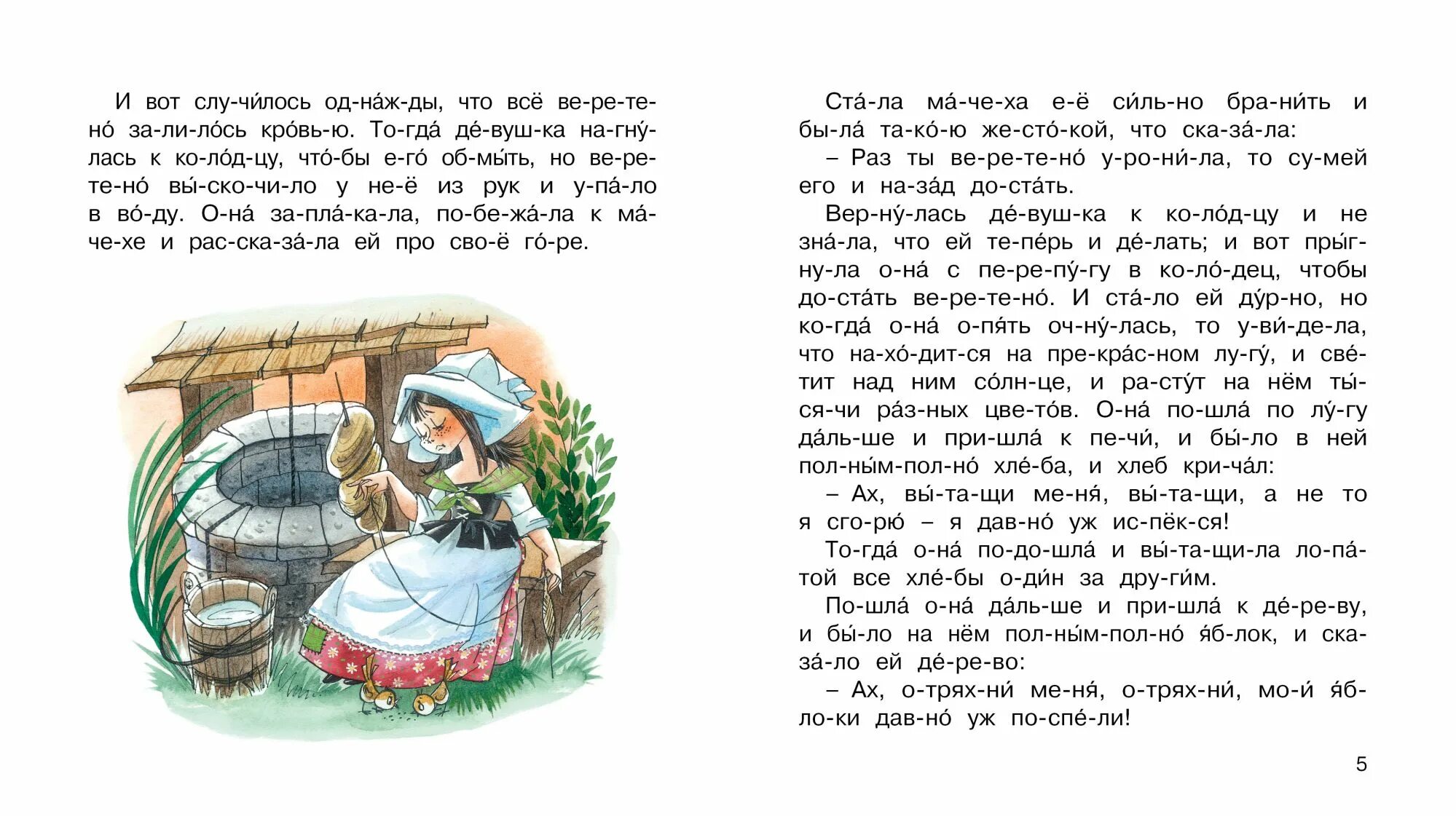 Братья гримм сказки содержание. Братья гримм сказки 2 класс. Аннотация к любой сказки братьев гримм. Сказка братьев гримм краткий пересказ. Сказка братьев гримм краткий пересказ.