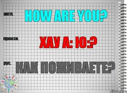 Как переводится ду