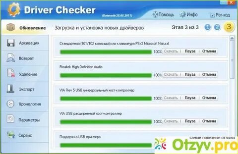 Drive check