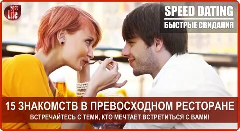 Знакомство москве где