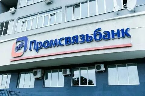 Ново садовая 3 самара. Промсвязьбанк самара. Отделение банка псб. Банк вывеска. Банк псб в самаре самара адреса.