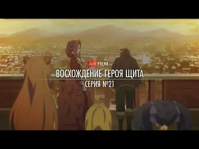 Быть героем субтитры