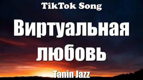 Я знаю твой номер но не позвоню
