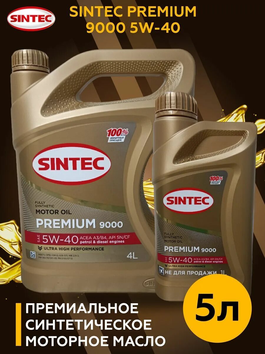 Sintec Premium 9000 5w30 a3b4. Sintec Premium 9000 5w-40 a3/b4 SN/CF. Sintec Premium 5w-40. Sintec 9000 5w30 a3/b4. Масло sintec premium 9000 5w 40