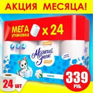 Упаковка 24