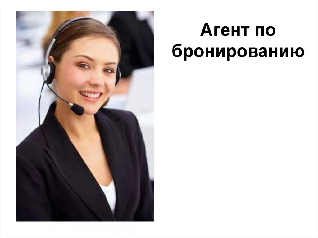Бронирование по новому