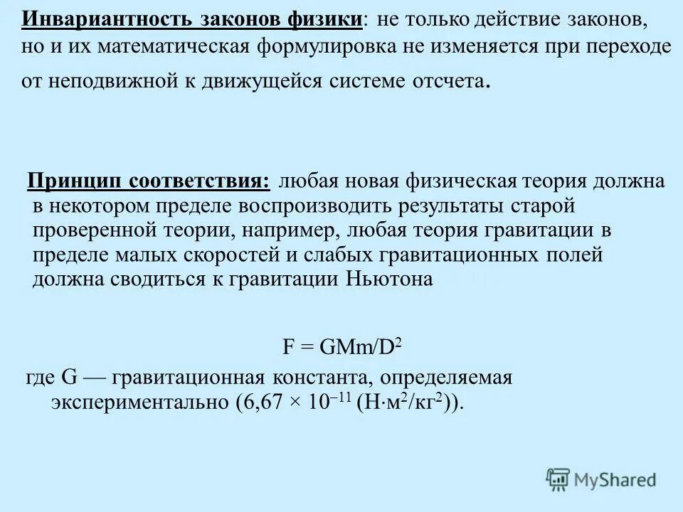 Инвариантность формы первого дифференциала пример Дифференциал функции. Инвариантность формы дифференциала Инвариантность дифферен