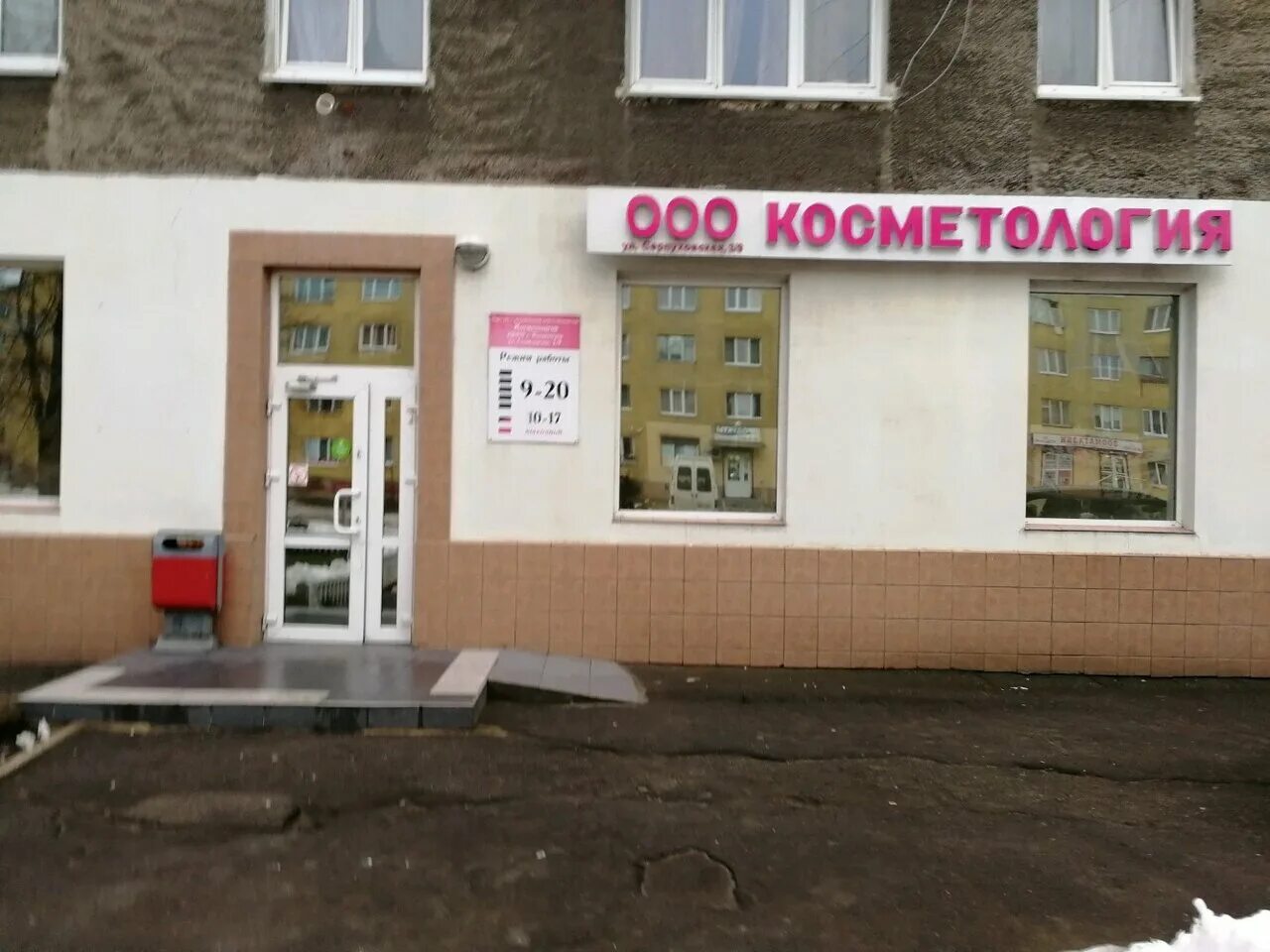 Novolaser химки. поликлиника на серпуховской калининград. косметология на серпуховской. косметология на серпуховской. салон красоты мед эстетик.