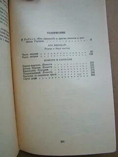 Герцен кто виноват краткое содержание