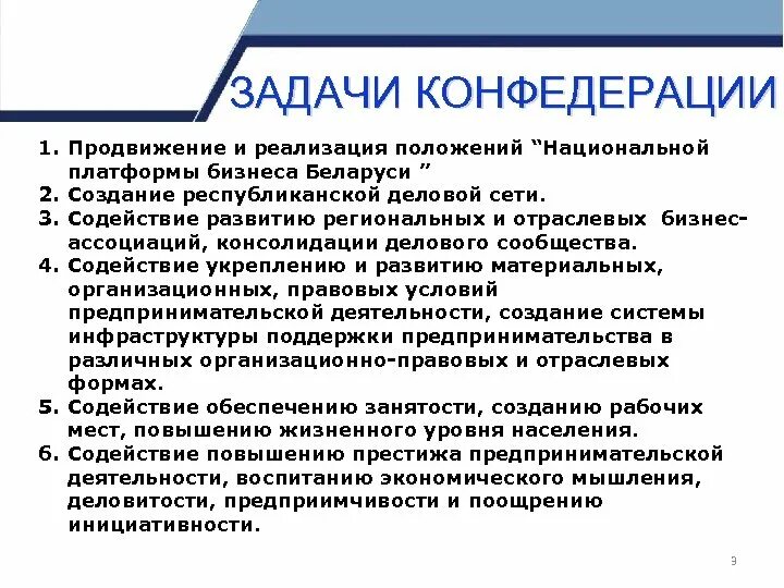 Правовая система в конфедерации. Правовая система в конфедерации