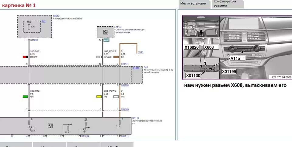 Схема bmw x5. BMW x5 e70 схема. BMW x5 e70 расположения блоков. Схема блоков can BMW e70. BMW e53 схема аудиосистемы.