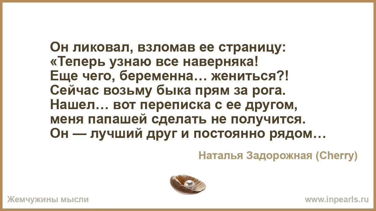 Забеременеешь женюсь. Притча хорошо и плохо один ворчит. Один ворчит о Боже как все плохо. Притяа пол хорошо и плохо. Хорошо и плохо притча картинки.