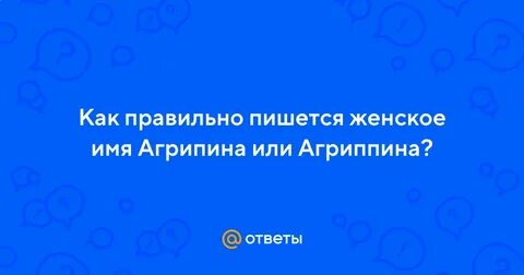 Рима имя женское как пишется