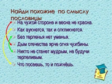 Языки похожие по смыслу
