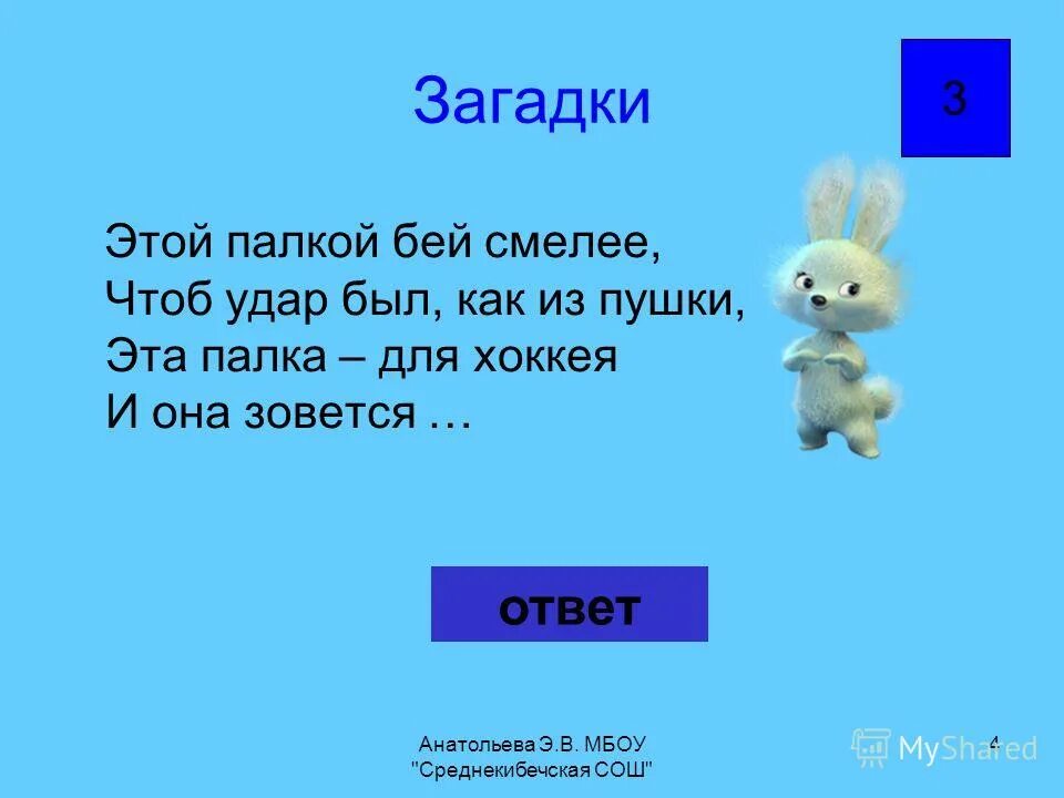 Угадай 3 загадки. Загадки. Три загадки. 3 Загадки 3 загадки. Загадки для 7 класса.