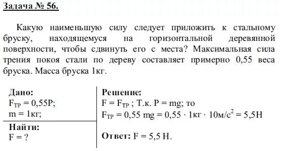 Физика 8 класс образец