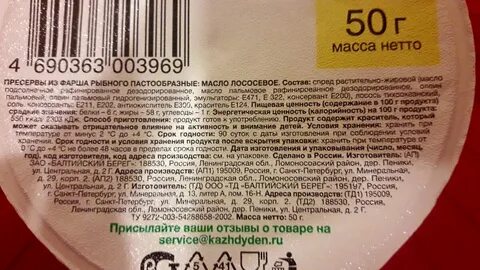 Добавка состав