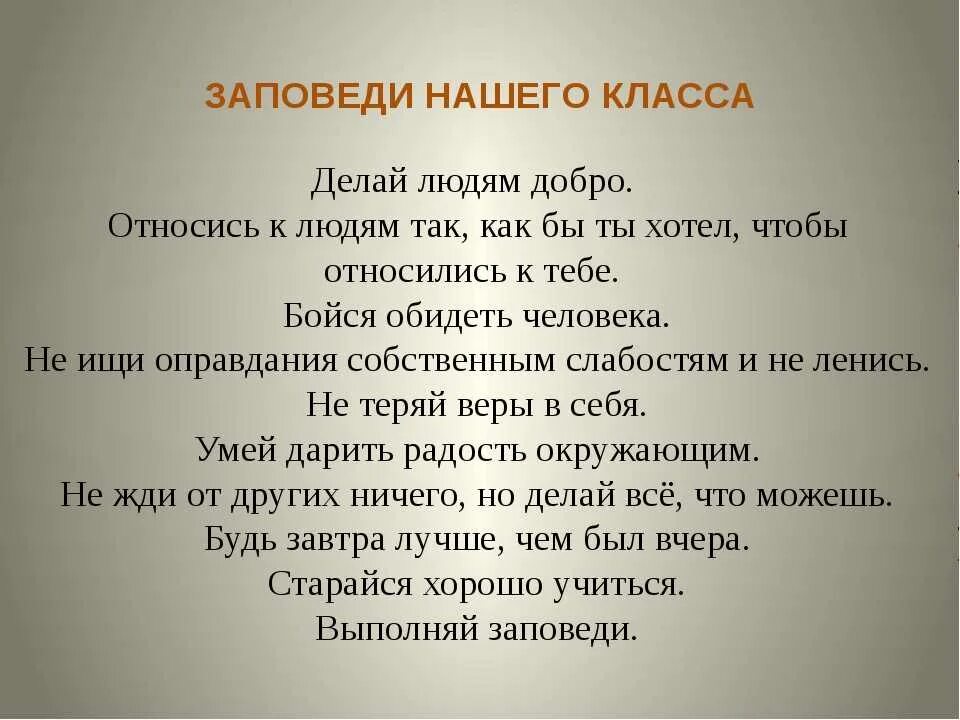 Какие заповеди здесь написаны. Десять заповедей скрижали. Декалог. Какие заповеди здесь написаны. Главные христианские заповеди.