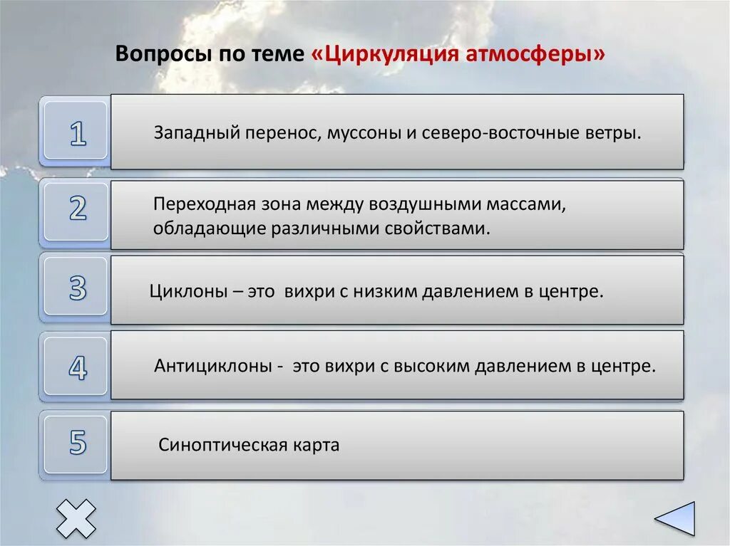 Атмосферная циркуляция 8 класс таблица 14. Общая циркуляция атмосферы 2024 ВКонтакте
