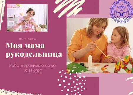 Мамины увлечения