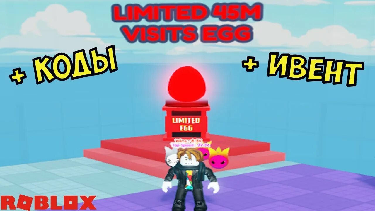 Коды в Race Clicker Roblox. Коды в рейс кликер в РОБЛОКС. Кликер РОБЛОКС. Промокоды Race Clicker. Коды в роблокс кликер гонки