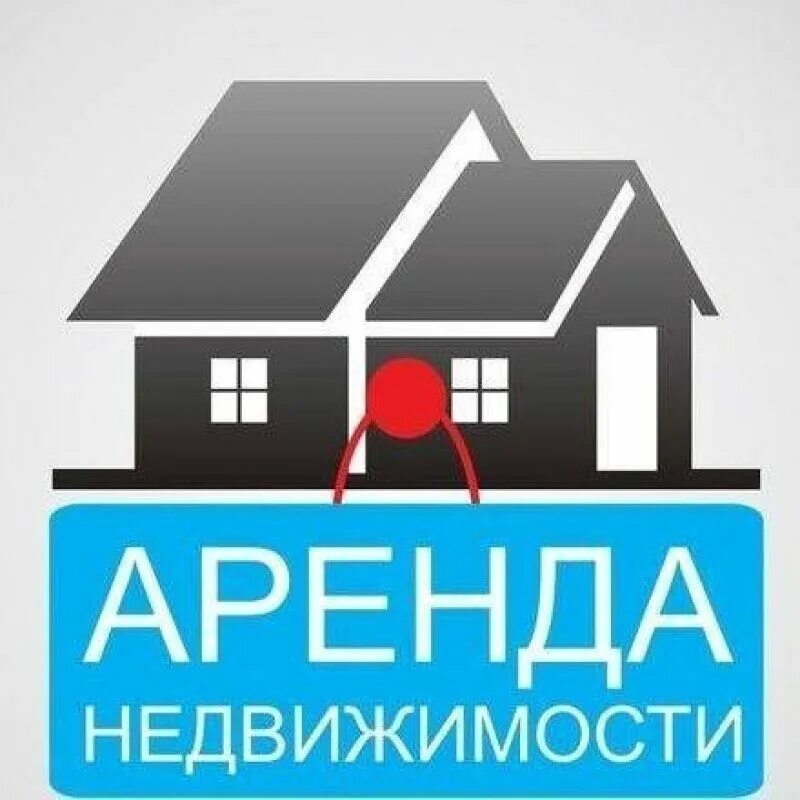 Помощь в аренде квартиры