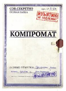 Специальная папка