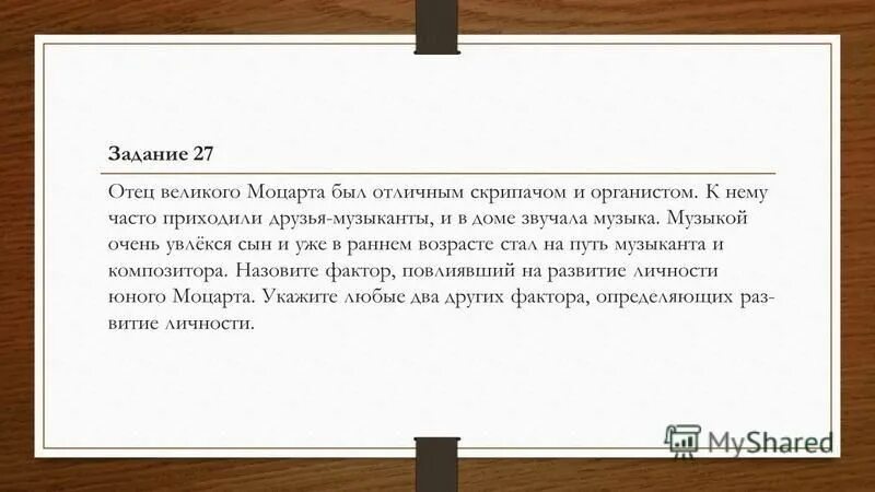 отец моцарта. отец великого моцарта был отличным скрипачом. отец великого моцарта был отличным скрипачом. творческий путь композитора вольфганг амадей моцарт. отец великого моцарта был отличным скрипачом.