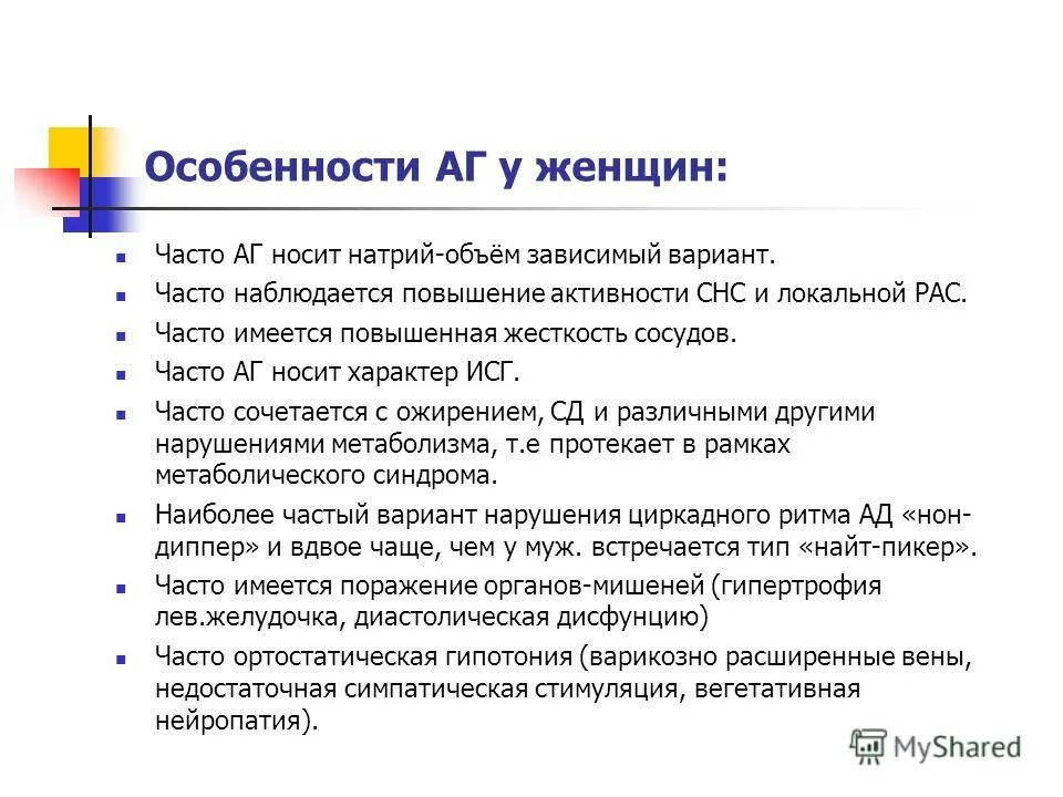 Структура пол системы. Висцеральное ожирение на кт. Самые востребованные товары. Чаще всего имеется в. Чаще всего имеется в.