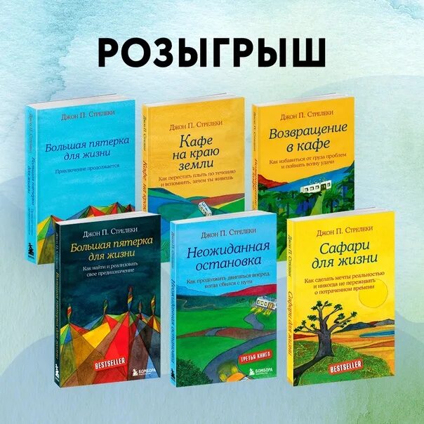 Возвращение в кафе книга