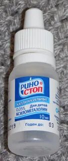 Риностоп детский