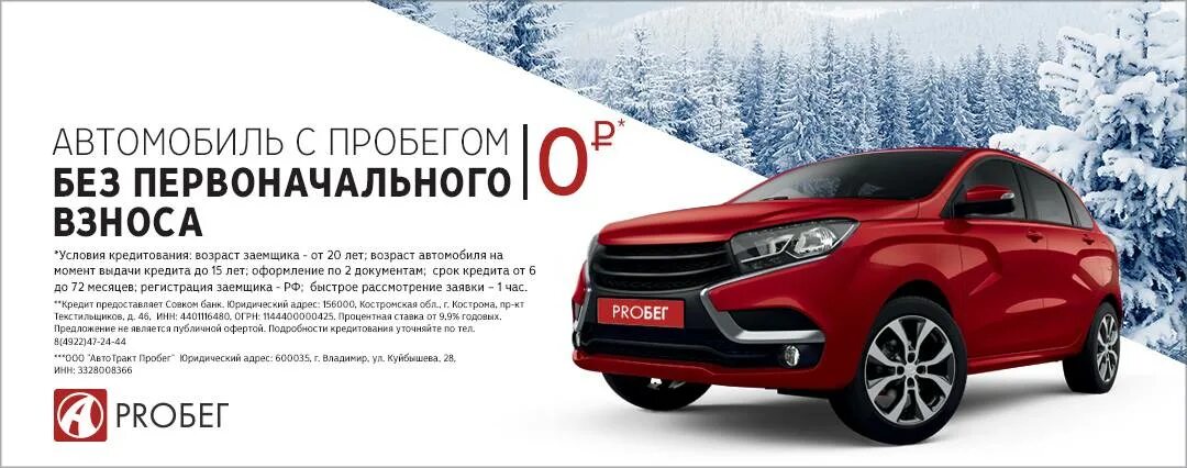 Купить машину в кредит с взносом. Автомобиль без первоначального взноса. Автокредит без первоначального взноса. Машины в кредит без первоначального взноса. Автокредит с первоначальным взносом.