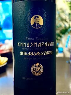 Вина тавадзе
