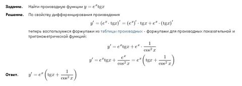Производная дроби