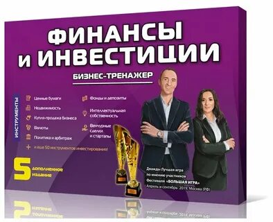 Игра инвестиции