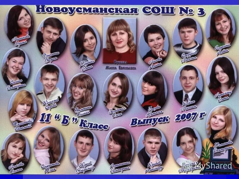 новоусманская сош 3. новоусманская сош 3. новоусманская сош 3. школа новая усмань ольха. новоусманская сош 3.