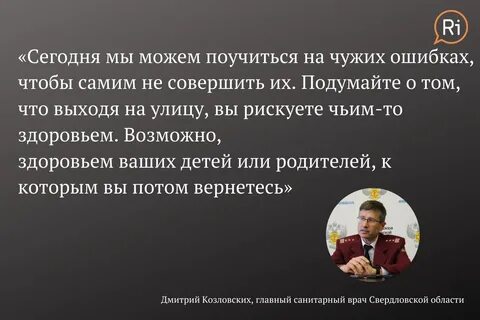 К врачу свердловская область ревда