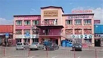 Магазин кардинал чита школа 17. Трактовая 54 чита. Трактовая 5. Трактовая 10 чита. Торговый центр кардинал чита.
