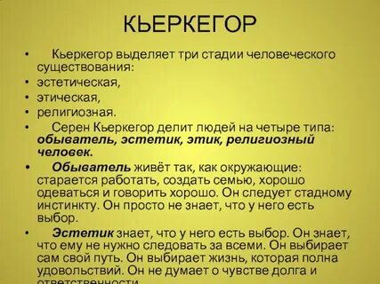 Этик это человек который