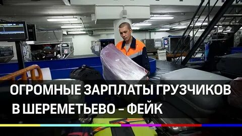 Вахта для женщин шереметьево